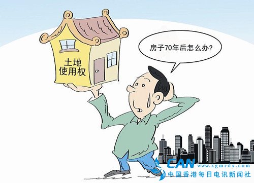 人民日报发声：住房70年产权到期会免费续吗