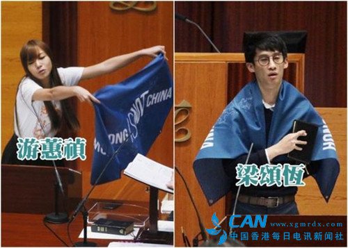 上诉遭驳回  香港两名辱华议员被取消议员资格