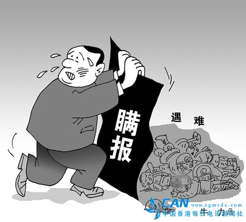 5人还是38人？辽宁岫岩被曝瞒报洪灾死亡人数