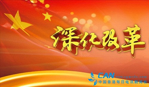 写在中央经济工作会议召开之际：改革不可能轻而易举
