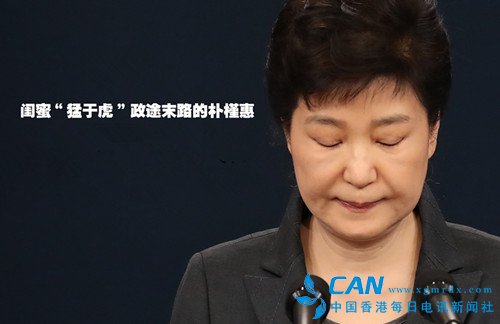 朴槿惠引入萨德的后果 出来混迟早要还的