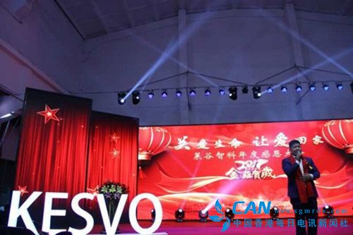 莱谷智科“2016年度感恩大会”在郑州完美落幕