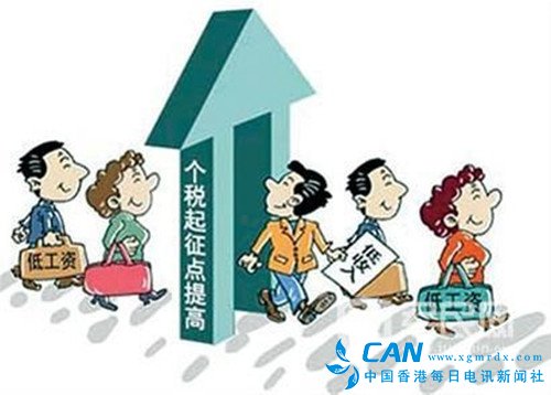 个税改革方案有望上半年出炉 起征点是否提高？