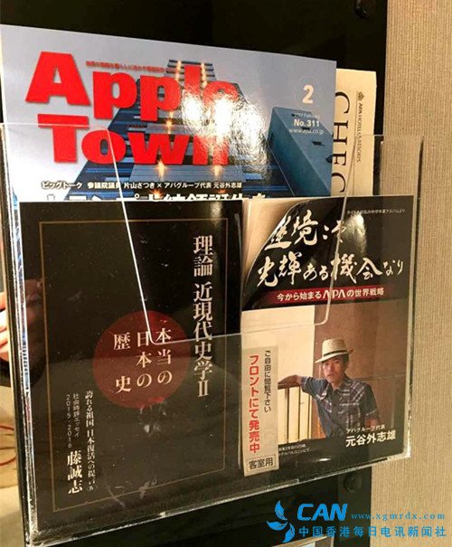 日本“右翼酒店”应为其恶劣行径付出代价