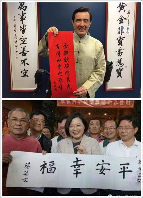 蔡英文将出任台中华文化总会会长遭讽:可当“中国小姐”