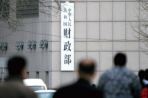 财政部首次问责地方政府违规举债和担保行为