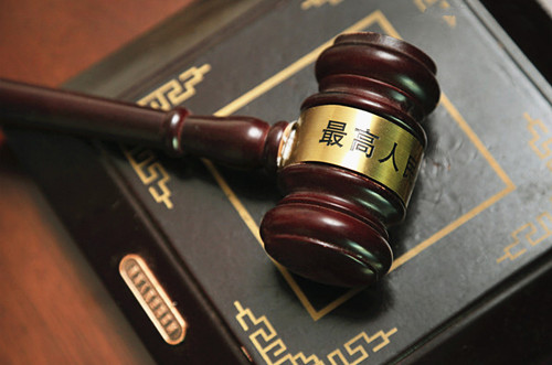 最高法：证据不足案按疑罪从无原则  依法作出无罪判决