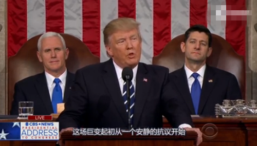 特朗普国会演讲转变风格 被称终于像个总统