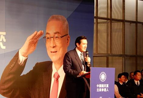 台湾：吴敦义举行竞选党主席团结誓师大会