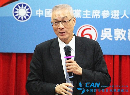 吴敦义当选新一任中国国民党主席