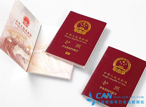 台湾方面陆委会：台湾人不得领用大陆护照