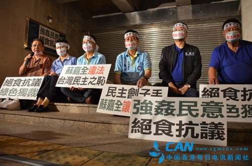 国民党“立委”用绝食力阻挡台当局“前瞻预算”通过