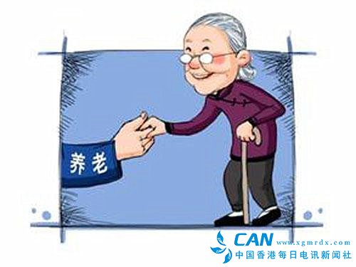 雄安新区首家总部型金融机构成立