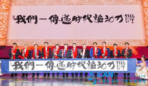 2017十大经济年度人物荣耀揭晓