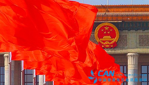 中华人民共和国国家监察委员会即将成立