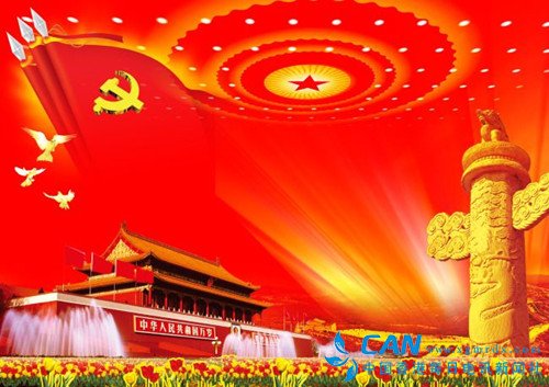 人民日报评论员文章:永远做中国人民和中华民族的主心骨