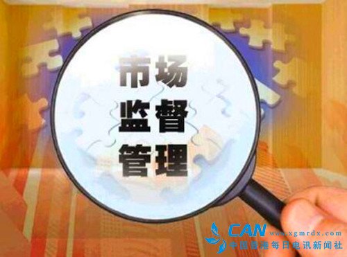 内蒙古公安厅滥用权力限制竞争 市场监管总局致函