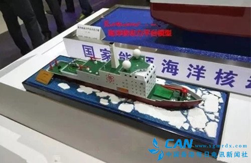 我国首艘核动力破冰船揭开面纱
