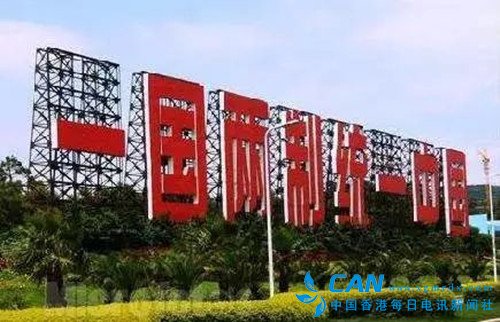 大陆学者谈“统一时间表”：充满变数 但不会太久