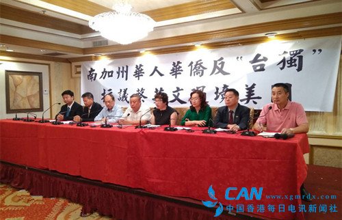 蔡英文准备过境美国 将遇陆空反“台独”抗议