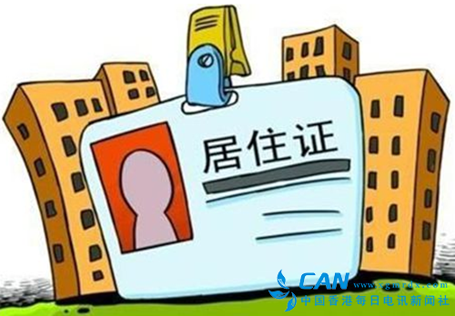 台胞同等待遇再升级 两岸变化沧海桑田