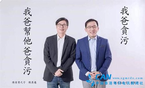 国民党官员:陈水扁父子一个贪财一个贪色 真奇葩
