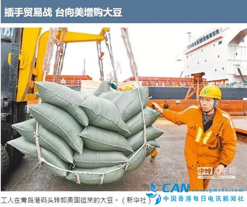 看大陆贸易战正在正面硬刚美国 台湾果然也出手了