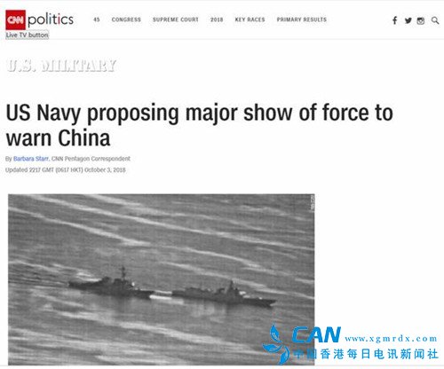 中国近海不是美军单边表演的舞台