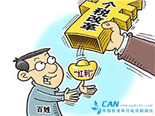 税务总局:严格按照＂五千元＂标准确保纳税人享受红利