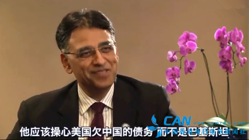 乌马尔：美应操心自己欠中国的债务 而不是巴基斯坦