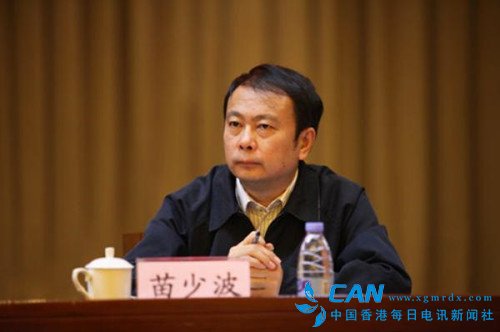苗少波就任科技部秘书长