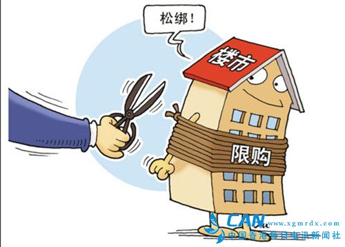 山东菏泽取消楼市限售