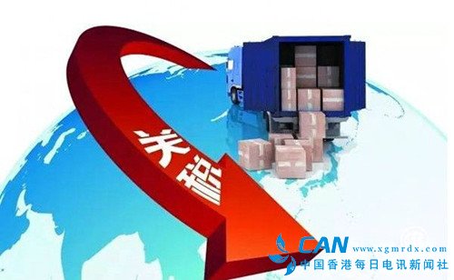 中国调整部分进出口关税 94项商品不再征收出口关税