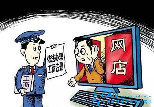 首部《电子商务法》今日正式实施 代购最高罚款200万