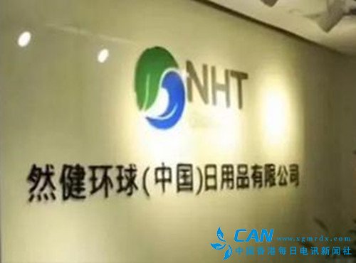 央视财经评论丨然健涉嫌传销：市场失序，监管在哪里？