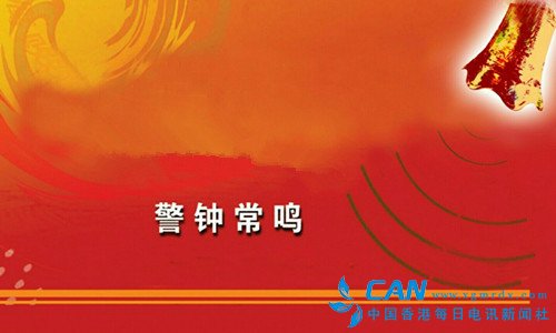 中央政法委牵头调查“千亿矿权案”卷宗丢失问题