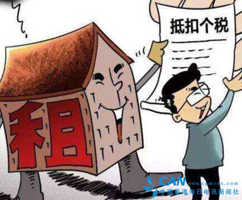 房租抵扣个税遭房东阻拦 博弈升级或将推涨房租