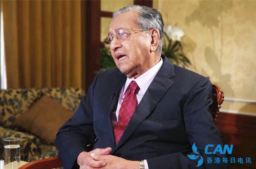 马来西亚总理:我选富裕的中国 不要反复无常的美国