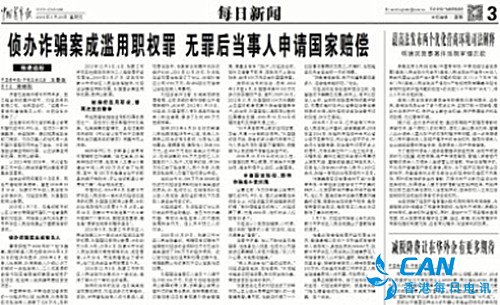 河北邯郸:刑警办案反被关押2年5个月