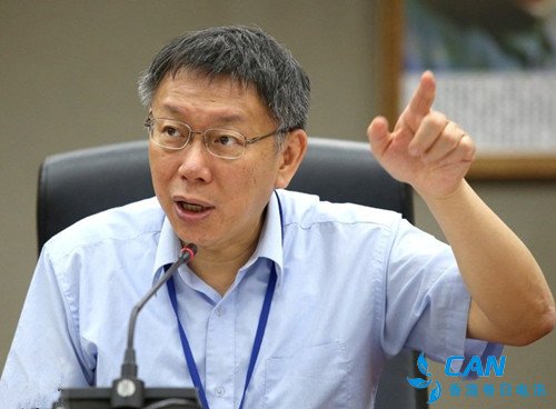 柯文哲：当今世界上没有人认为有两个中国
