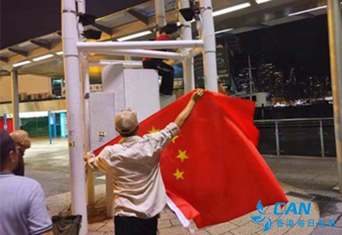 被香港暴徒丢海的国旗 被爱国者重新升起！