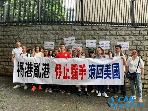 香港市民团体到美领馆外抗议，谴责美国插手香港事务