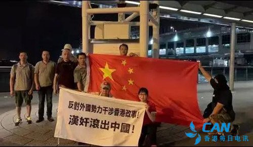 在海港城侮辱国旗的暴徒被香港警方拘捕