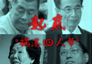 “祸港四人帮”的汉奸嘴脸令人作呕