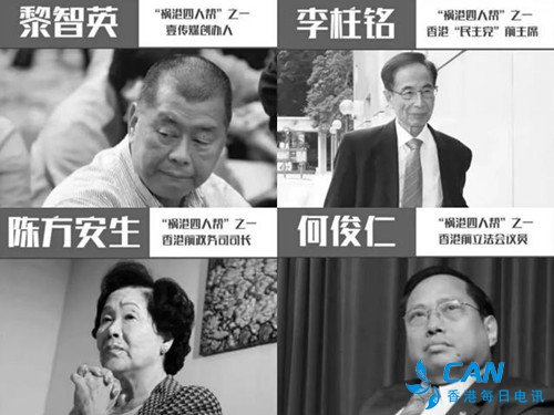 绝不允许一小撮汉奸奴才祸港乱港