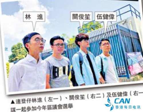 香港煽暴人士欲洗白参选议员？幕后＂军师＂曝光