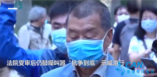 香港市民喊话黎智英：你什么时候可以做回个人
