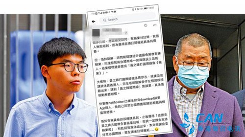 黄之锋为利益与黎智英反目开撕，香港网友：狗咬狗骨