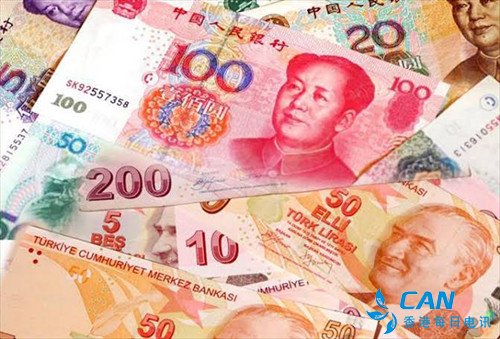 土耳其央行：以人民币结算从中国进口商品