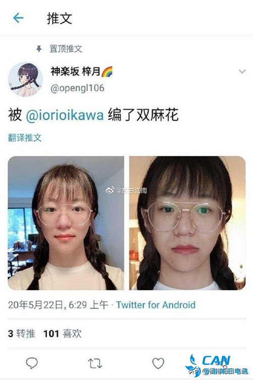 女留学生发不当